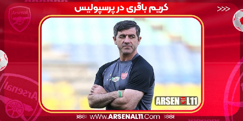 کریم باقری در پرسپولیس