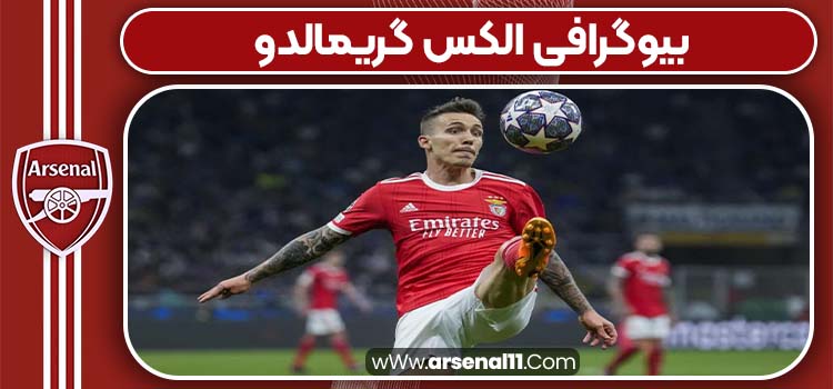 بیوگرافی الکس گریمالدو