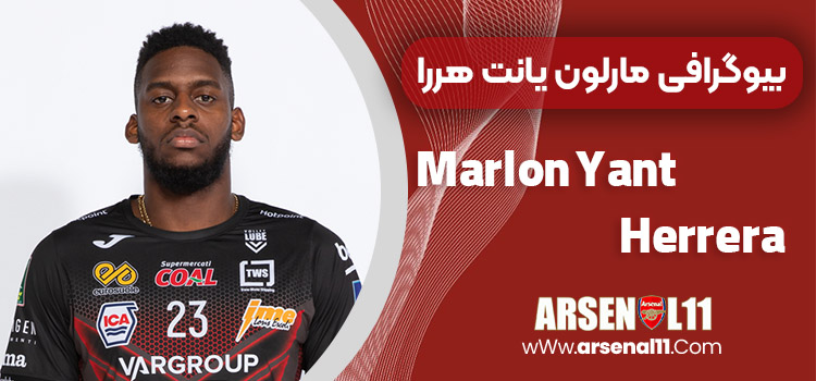 Marlon Yant Herrera