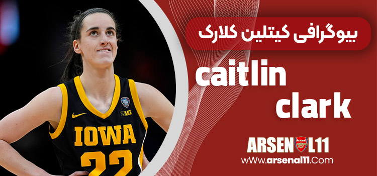 caitlin clark