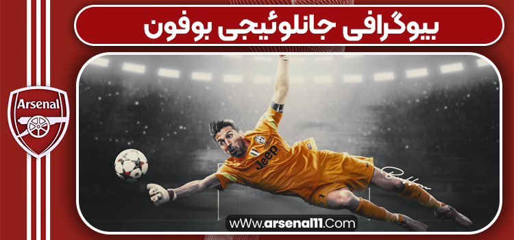 بیوگرافی جانلوئیجی بوفون