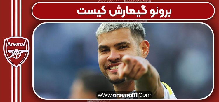 برونو گیمارش کیست