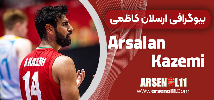 Arsalan Kazemi