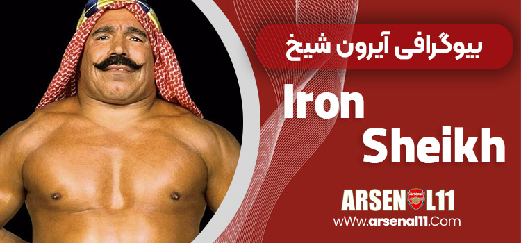 Iron Sheikh