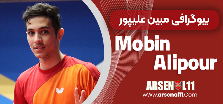 Mobin Alipour