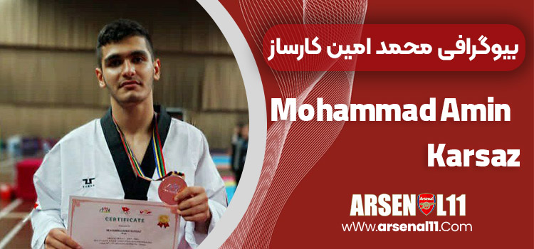 Mohammad Amin Karsaz
