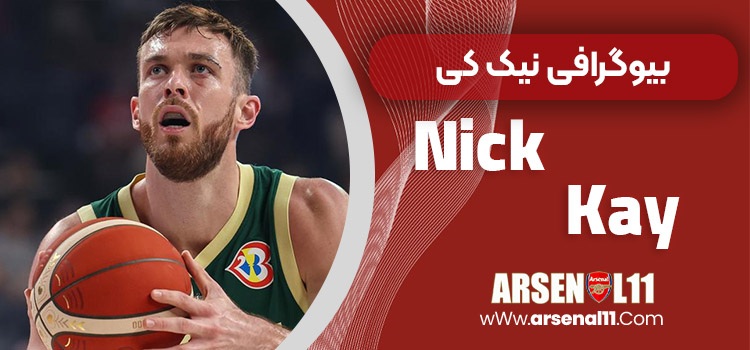 Nick Kay