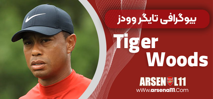 Tiger Woods