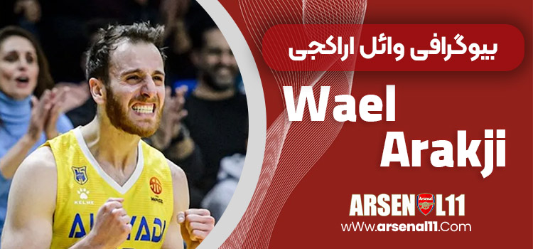 Wael Arakji