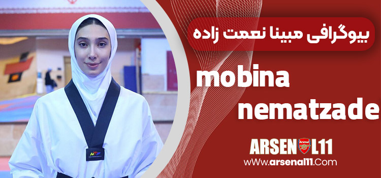 mobina nematzadeh