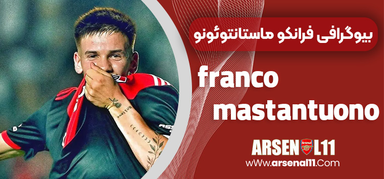 بیوگرافی فرانکو ماستانتوئونو