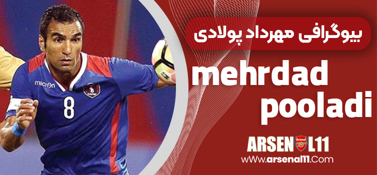 بیوگرافی مهرداد پولادی