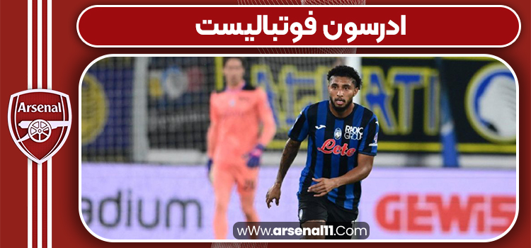 افتخارات ادرسون دوس سانتوس