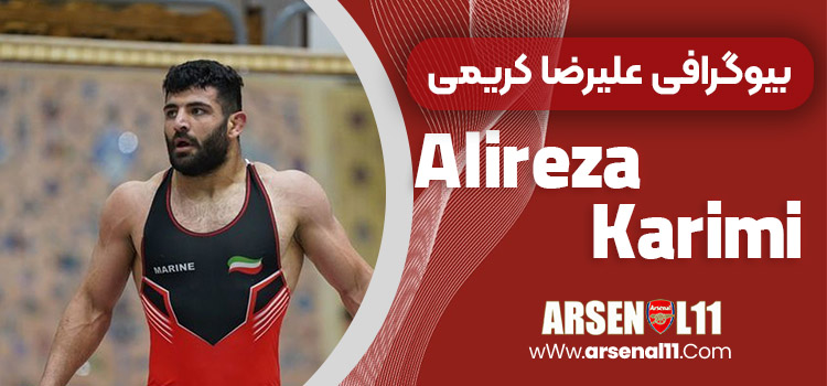 بیوگرافی علیرضا کریمی