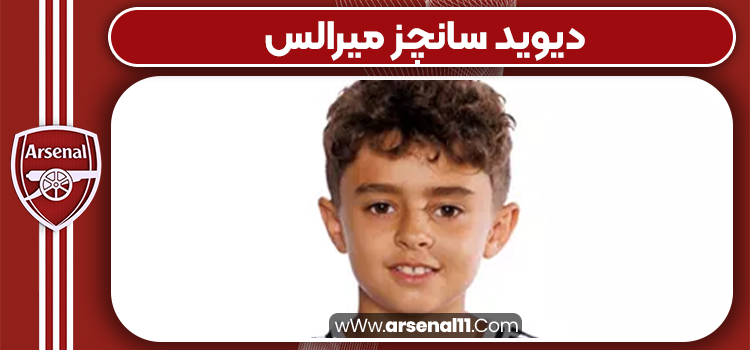 دیوید سانچز میرالس
