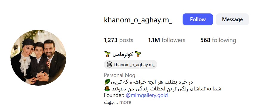 خانم و آقای میم اینستا