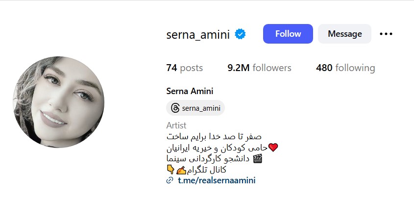 عکس سرنا امینی بلاگر