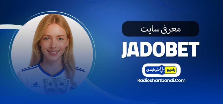 سایت جادو بت