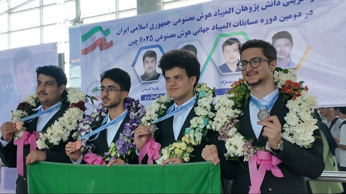 ایران در المپیاد هوش مصنوعی پیروز شد ایران در المپیاد هوش مصنوعی پیروز شد