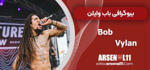 باب وایلن کیست