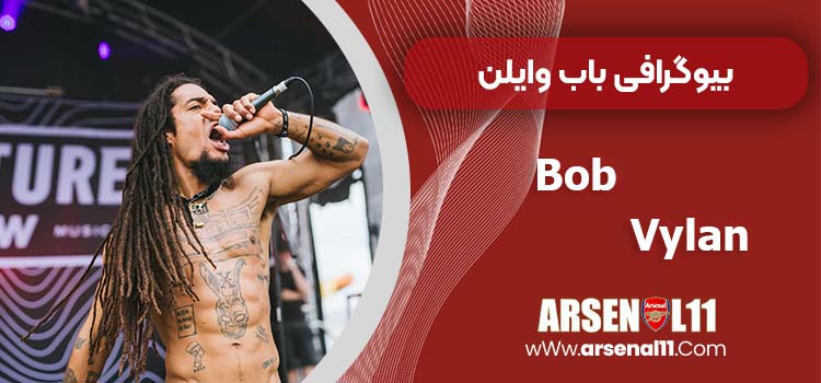 باب وایلن کیست